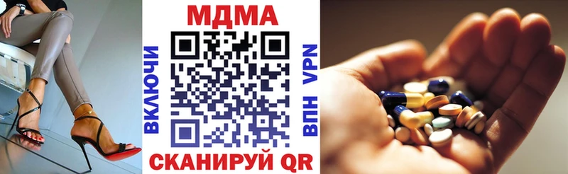 Купить закладки  Сертолово  MDMA VHQ 