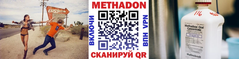 МЕТАДОН кристалл  Купить  Сертолово 